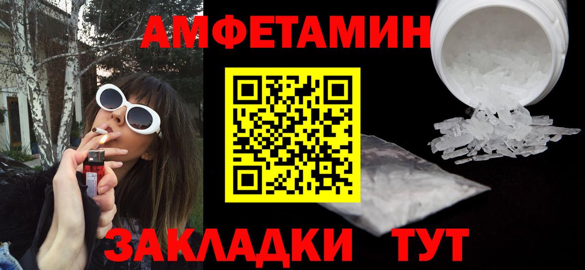 Амфетамин  Вход с VPN  Мурманск  АМФЕТАМИН Premium 