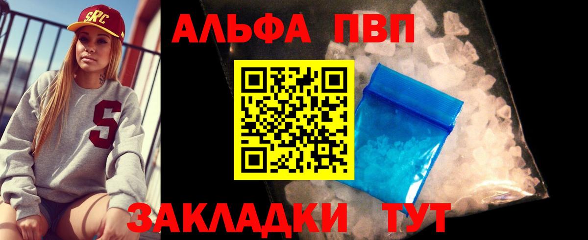 А ПВП Соль Мурманск
