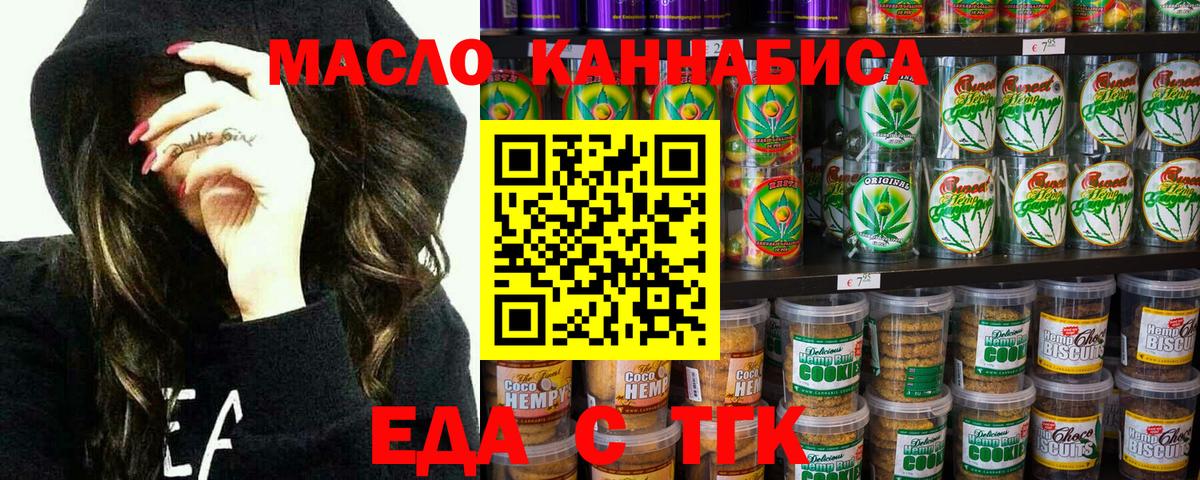 Мурманск  Cannafood конопля  Вход с VPN 