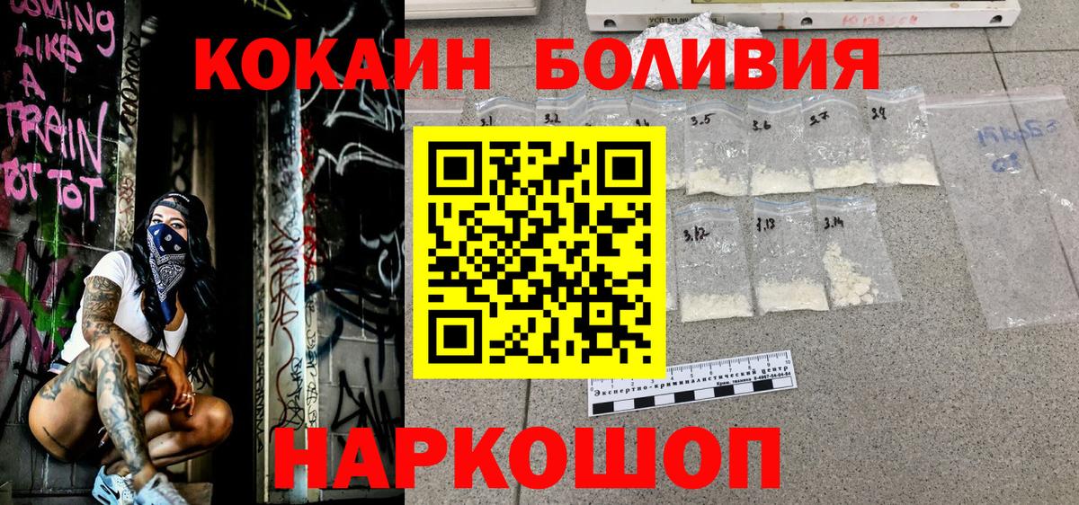 Мурманск  цена наркотик  Кокаин  Вход с VPN  Кокаин Fish Scale  COCAIN 98% 