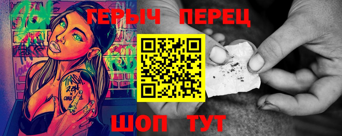 Мурманск  Героин Heroin  Вход с VPN 