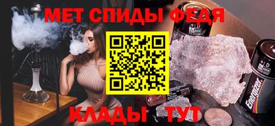 меф VHQ Янаул