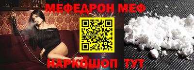 меф VHQ Янаул