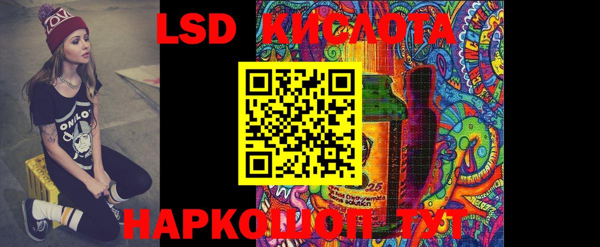 LSD-25 экстази ecstasy  Вход с VPN  Мурманск 