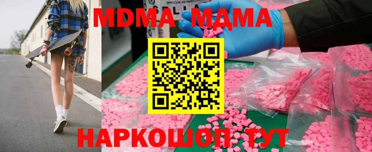 MDMA молли Мурманск