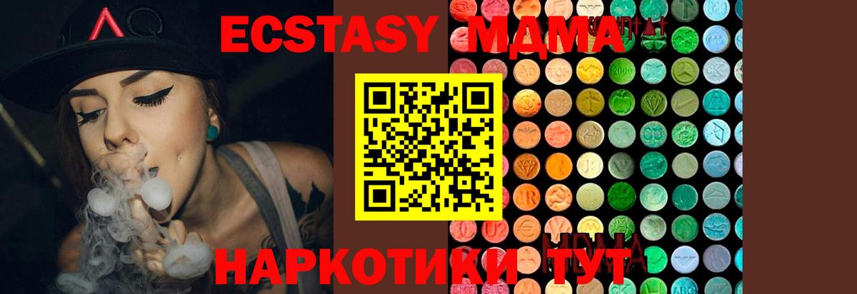 Мурманск  MDMA молли  МДМА crystal  MDMA  Вход с VPN 