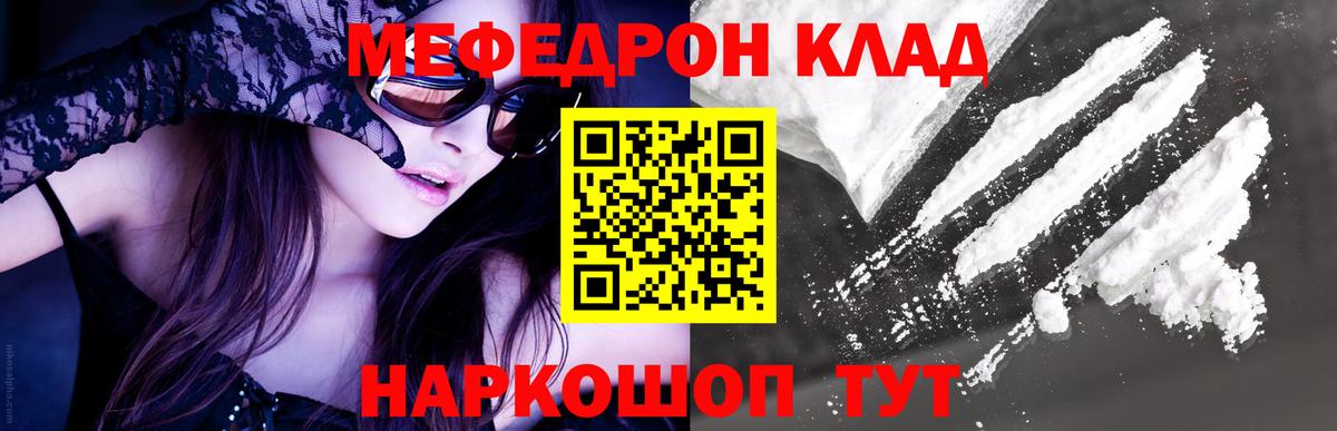 Мурманск  купить наркотики сайты  Меф  Вход с VPN  МЯУ-МЯУ мяу мяу  Меф  МЕФ мука 