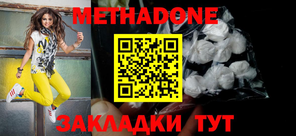 Мурманск  Метадон белоснежный  Вход с VPN 