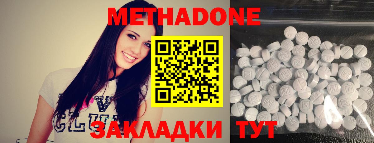 Метадон кристалл Мурманск
