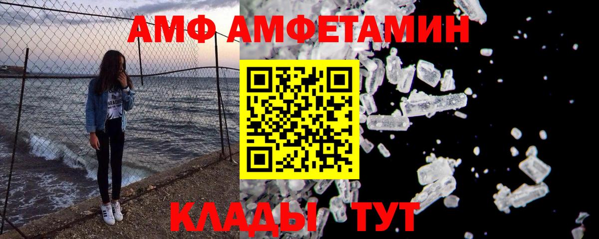 Мурманск  МЕТАМФЕТАМИН  Вход с VPN  Метамфетамин Methamphetamine 
