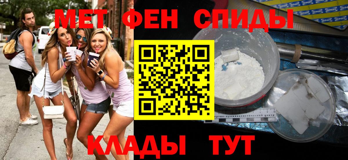 Первитин винт Мурманск
